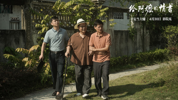 给阿嬷的情书剧照 (3)