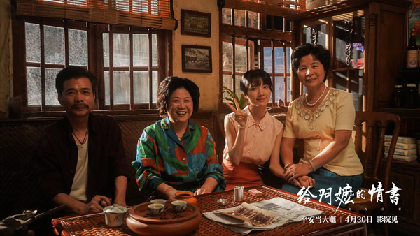 给阿嬷的情书剧照 (2)