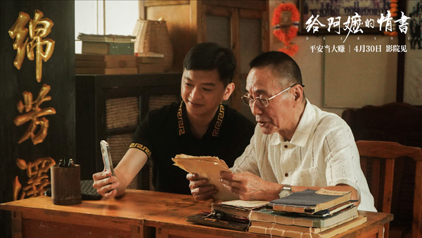 给阿嬷的情书剧照 (9)