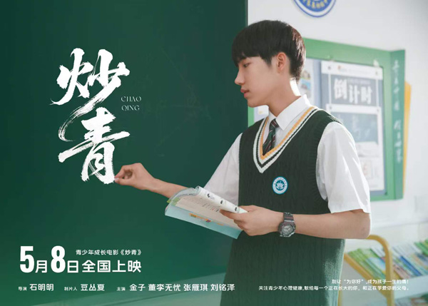 炒青 (4)