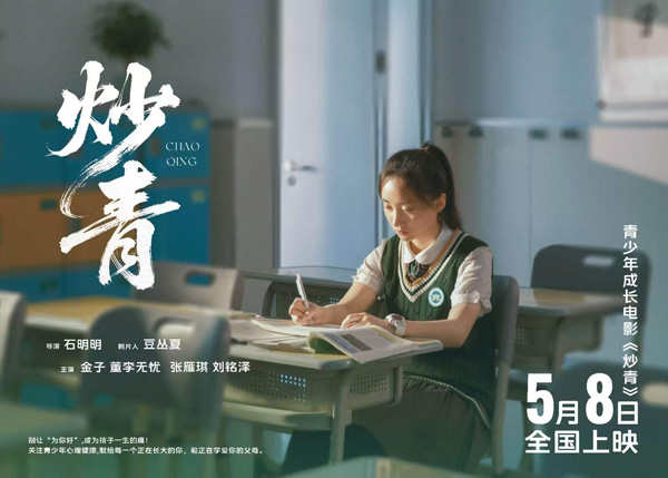 炒青 (5)