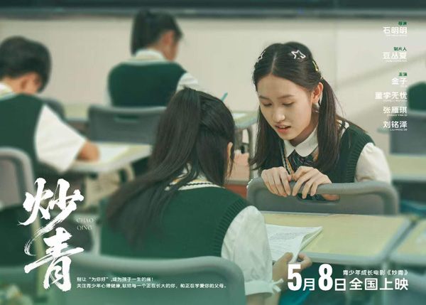 炒青 (2)