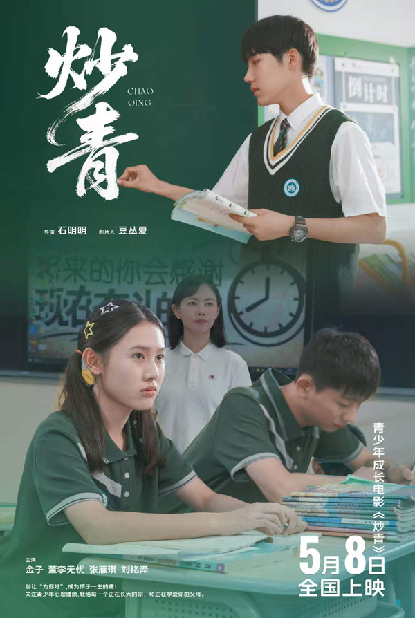 炒青 (3)