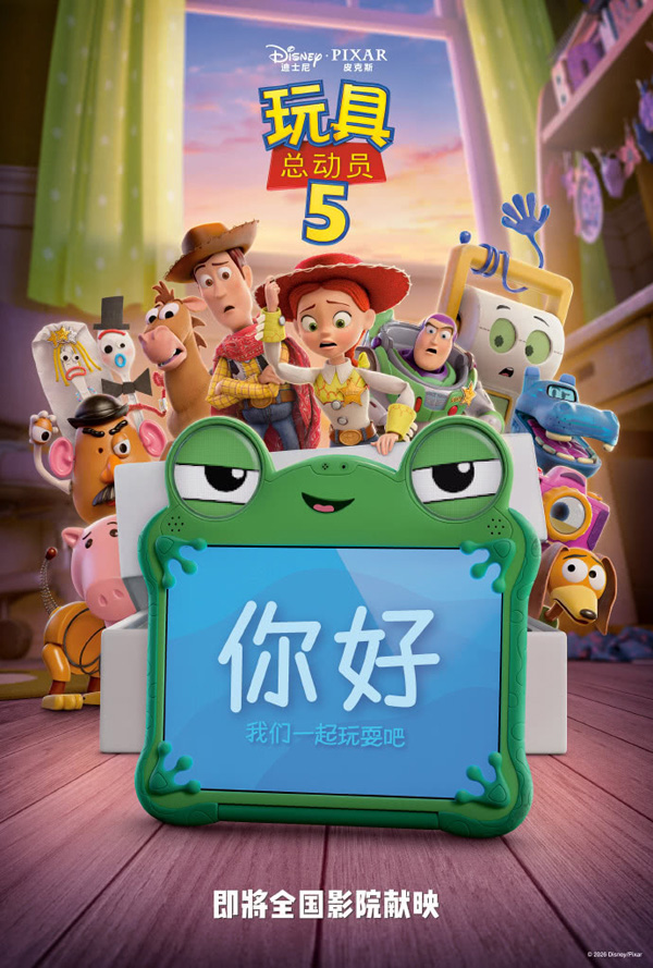 玩具总动员5 (2)
