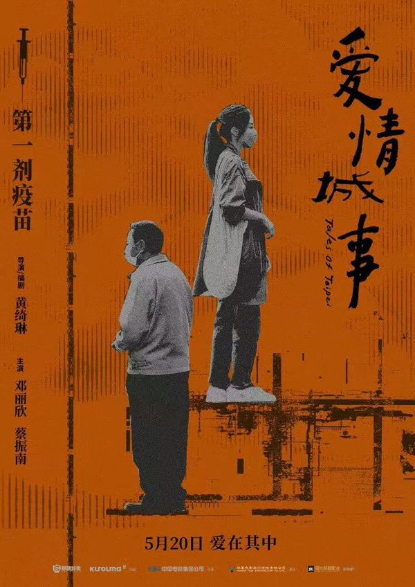 爱情城事 (9)