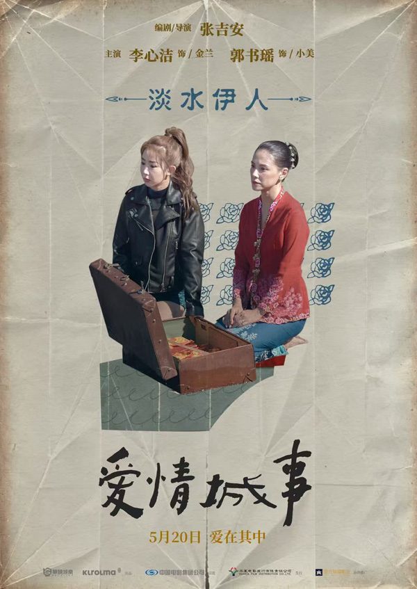 爱情城事 (8)