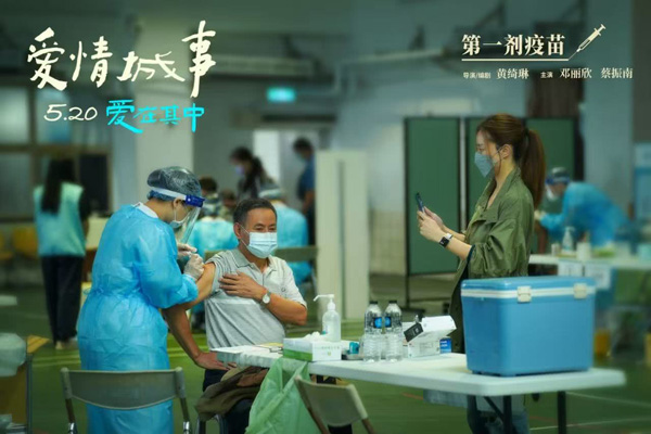 爱情城事 (6)