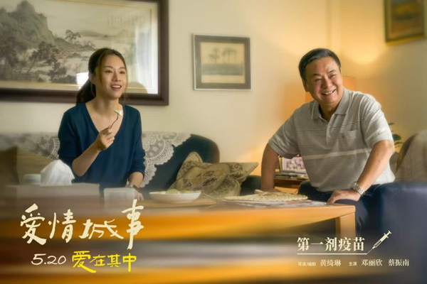 爱情城事 (5)