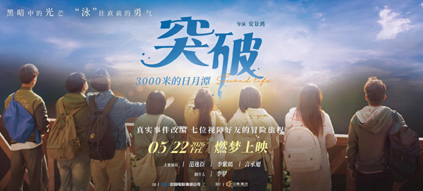 突破3000米的日月潭 (4)