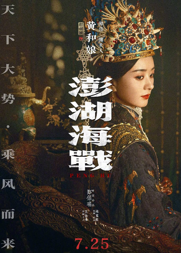 澎湖海战 (5)