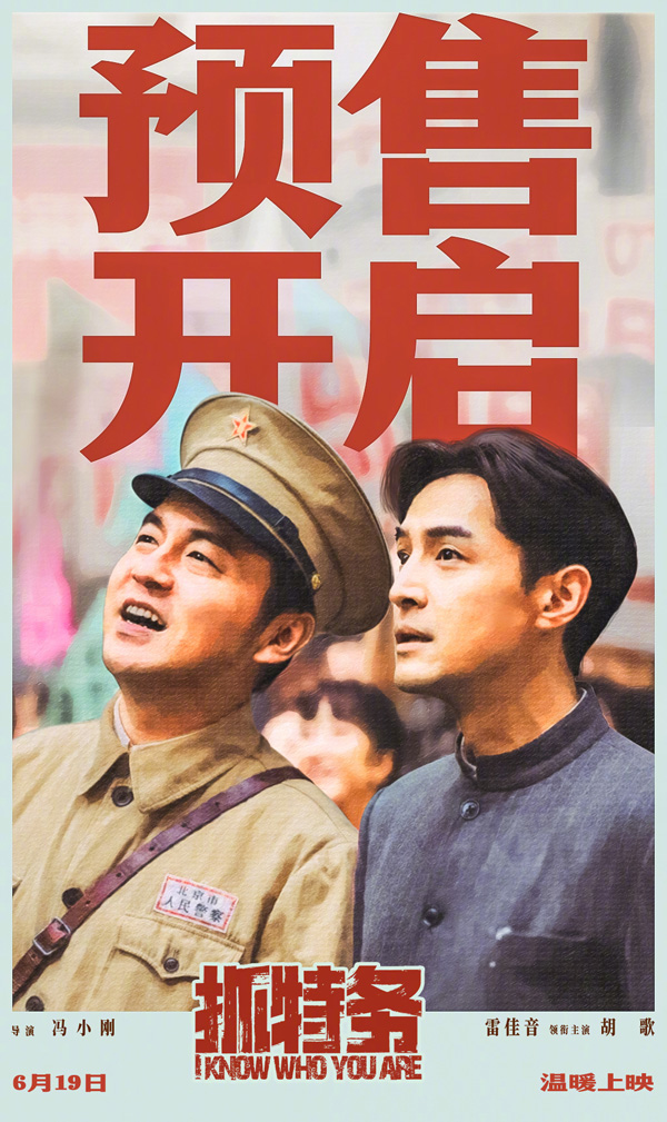 抓特务 (1)