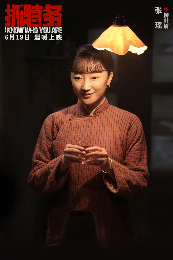 抓特务 (5)