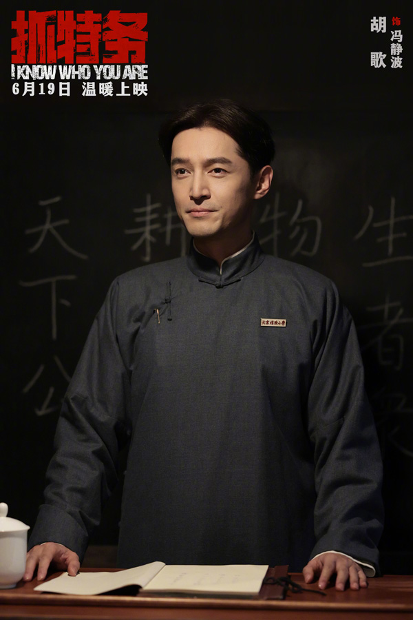 抓特务 (4)
