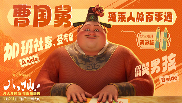 八仙！ (6)