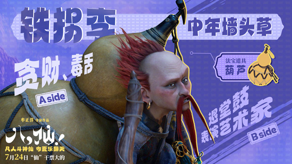 八仙！ (4)
