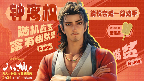八仙！ (2)
