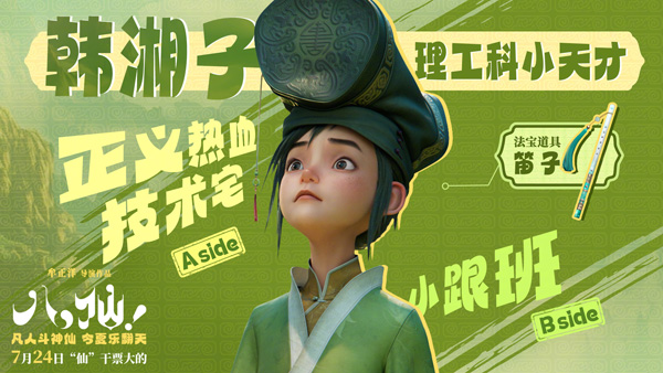 八仙！ (5)