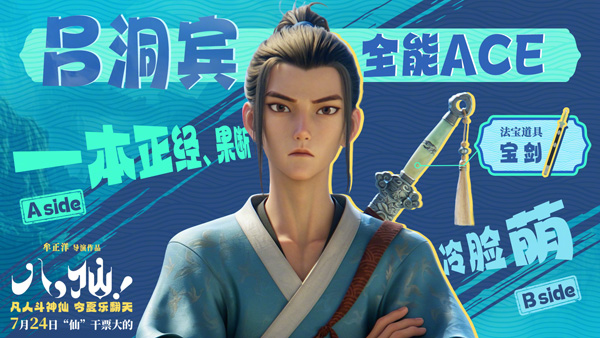 八仙！ (1)