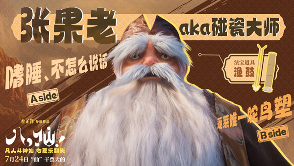 八仙！ (8)