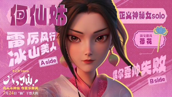 八仙！ (3)