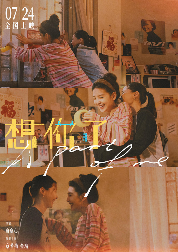 想你了 (2)
