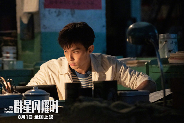 群星闪耀时 (2)