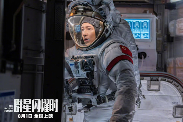 群星闪耀时 (4)