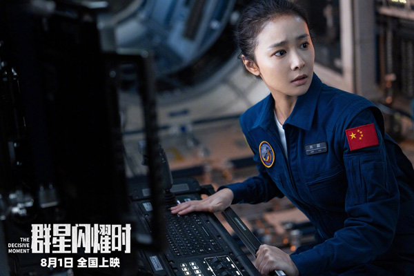 群星闪耀时 (3)