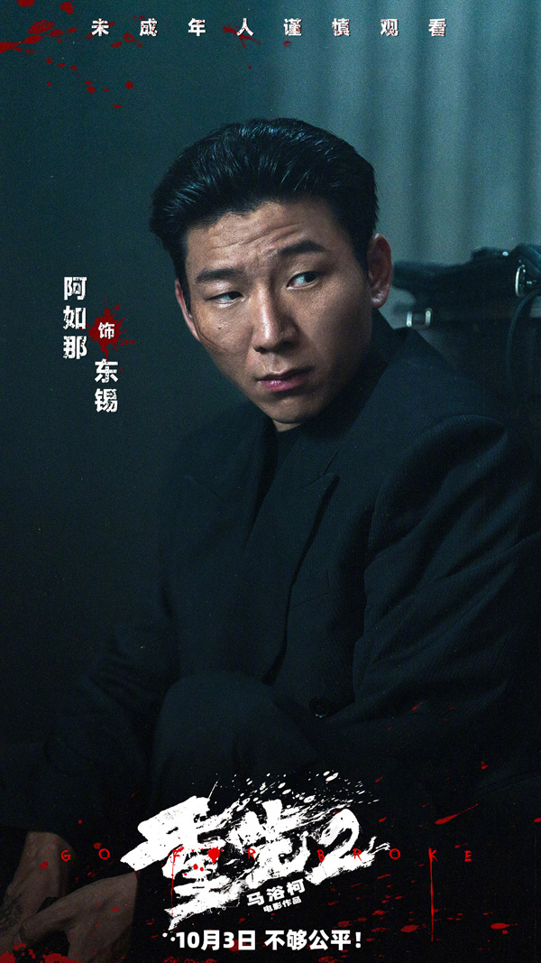 重生2角色剧照 (6)