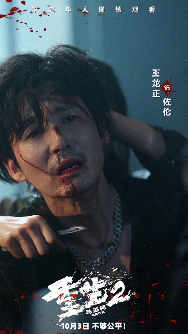 重生2角色剧照 (7)