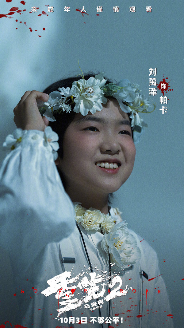 重生2角色剧照 (9)